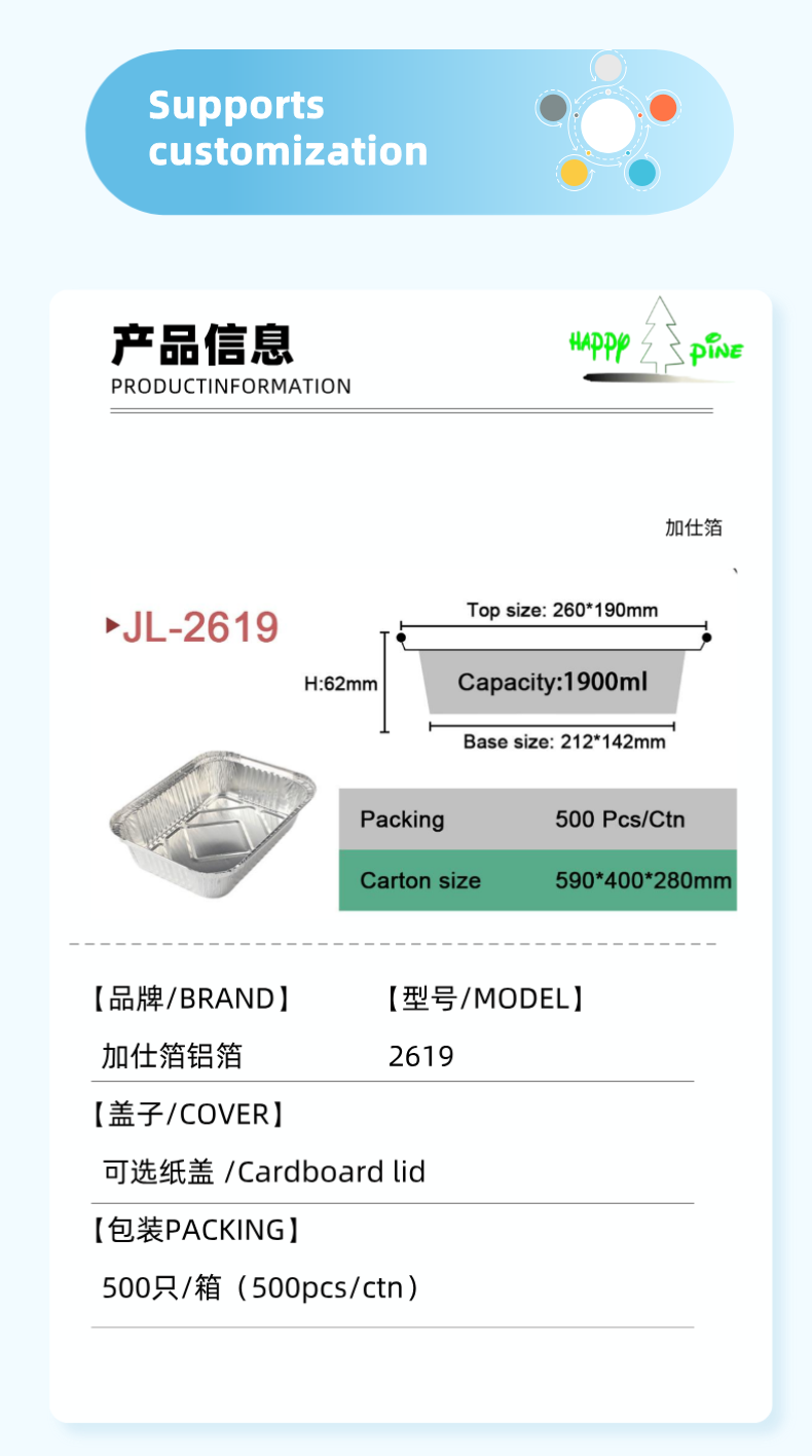 rectangle aluminum foil containers 2619